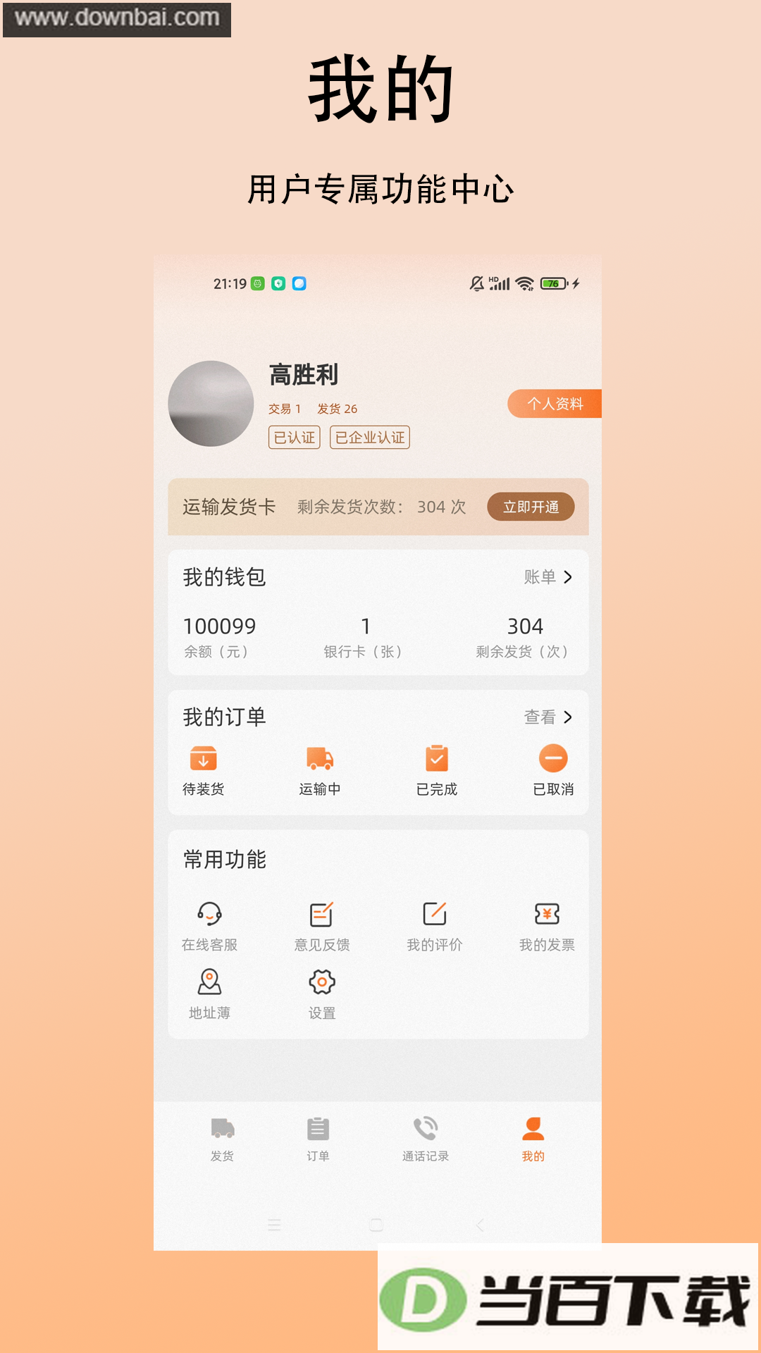 ��ʱ�������app��ͼ4