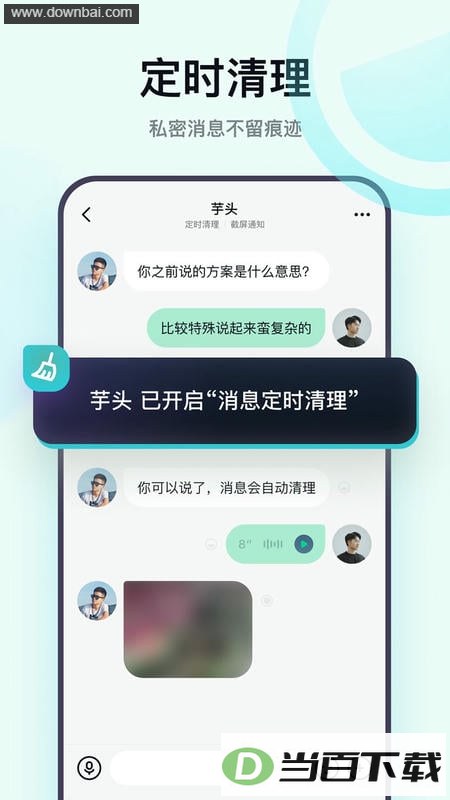 Ĭ��app���°汾��ͼ4