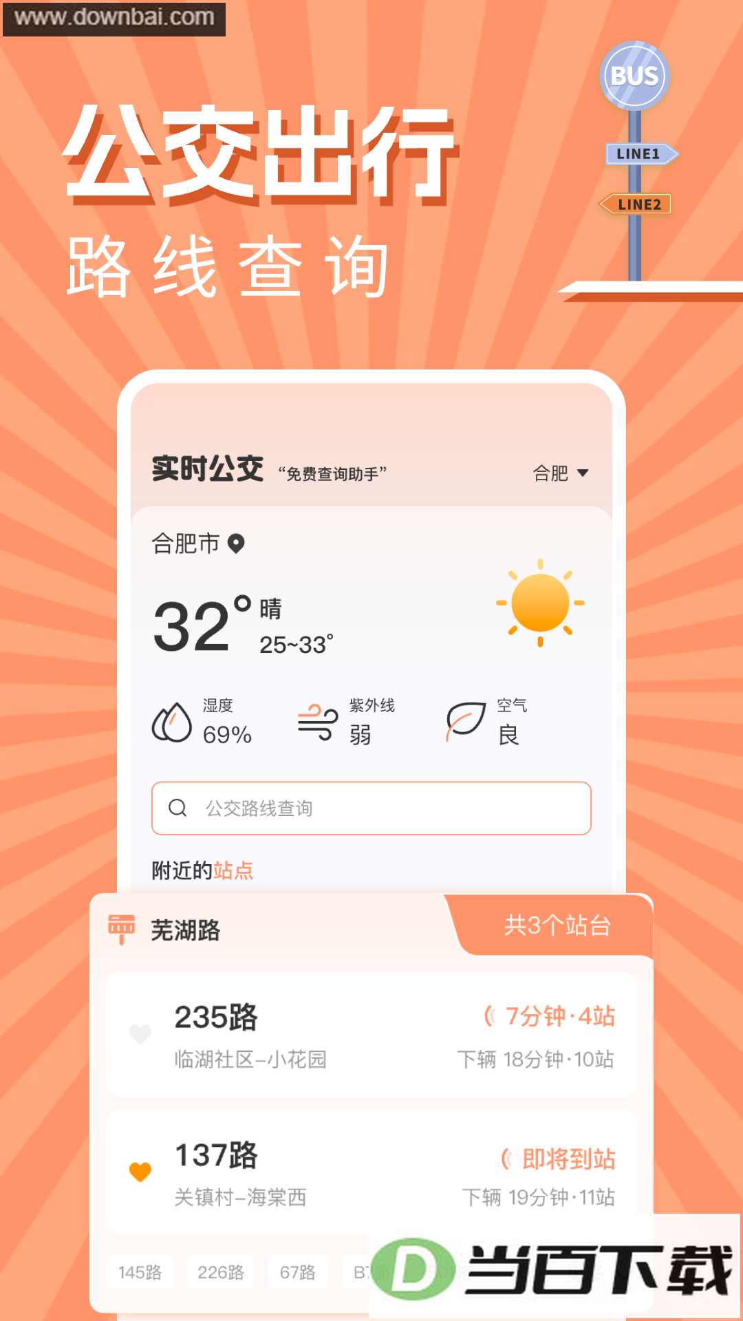ʵʱ�������в�ѯapp