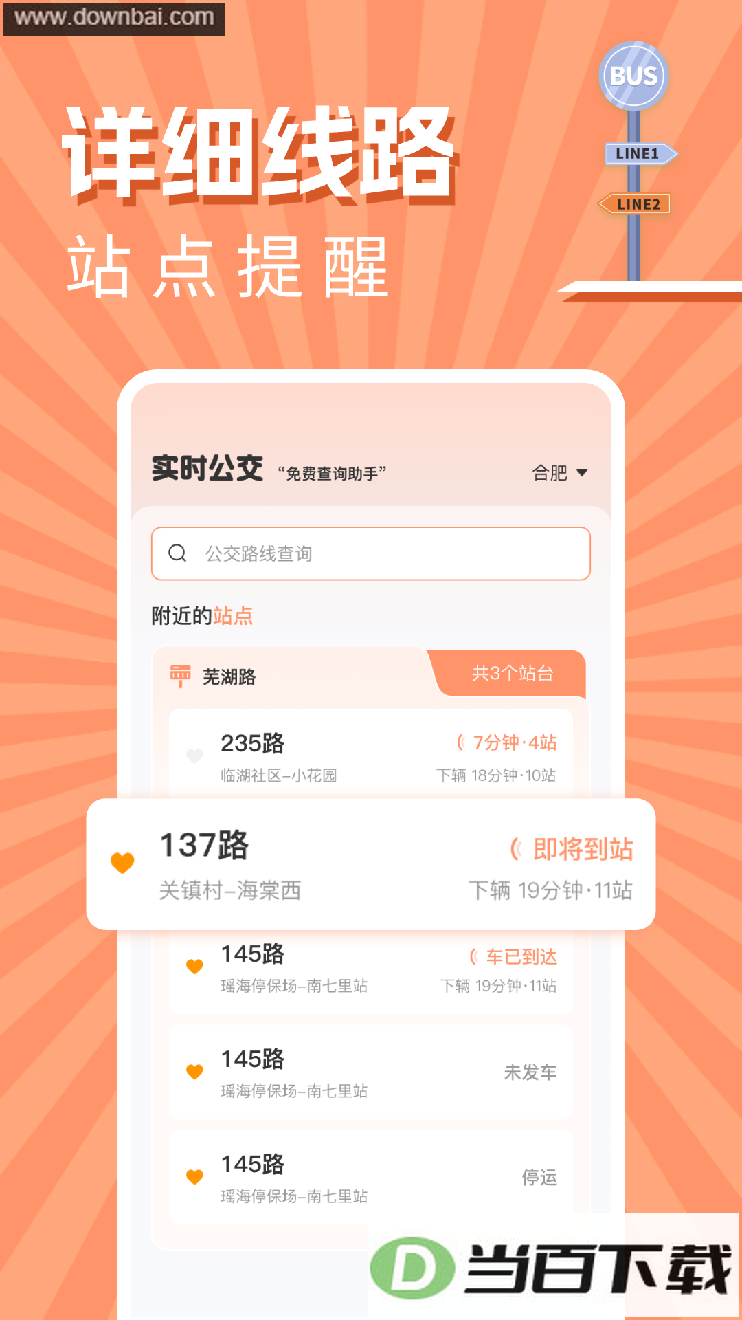 ʵʱ�������в�ѯapp��ͼ2