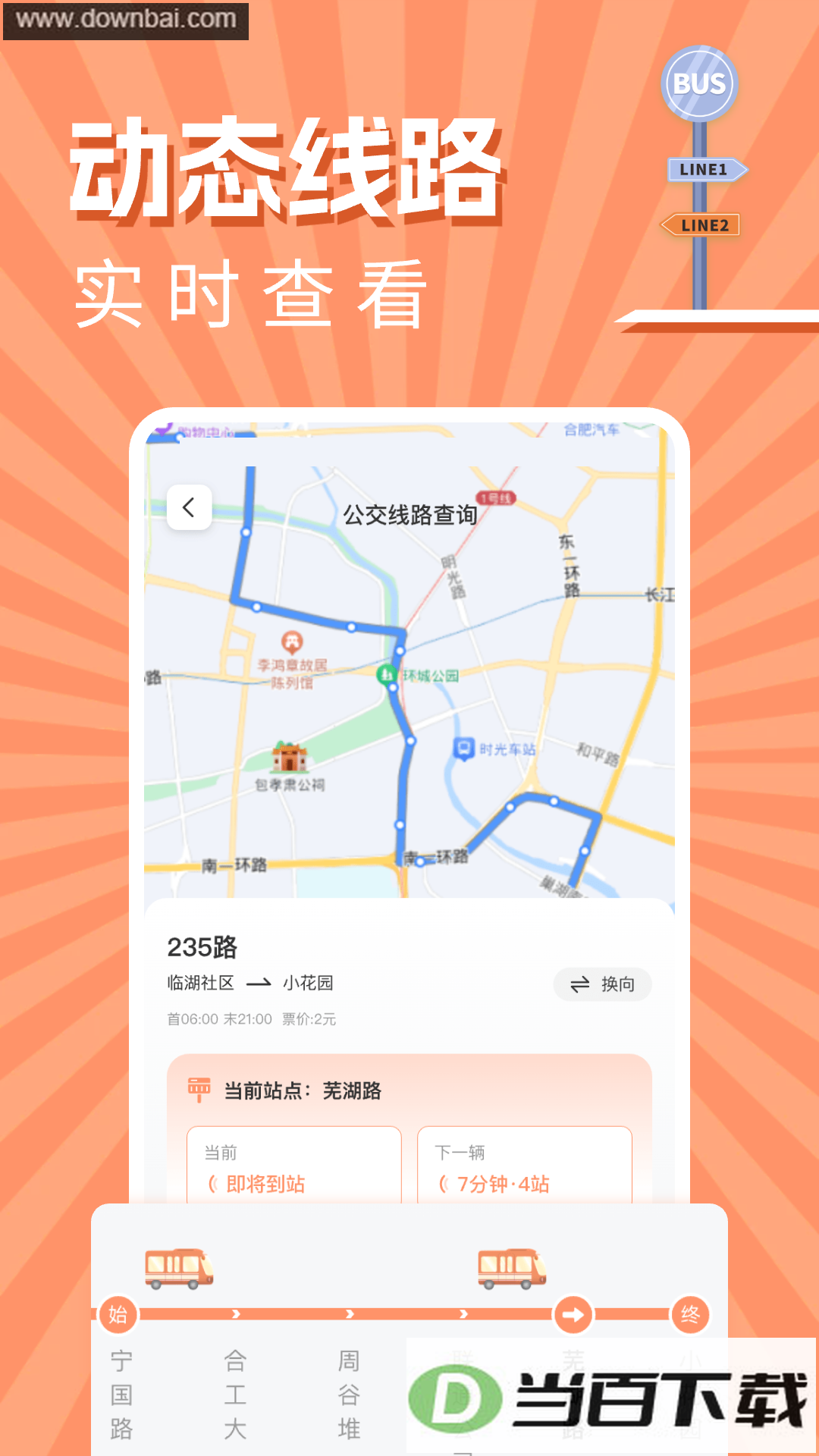 ʵʱ�������в�ѯapp��ͼ3
