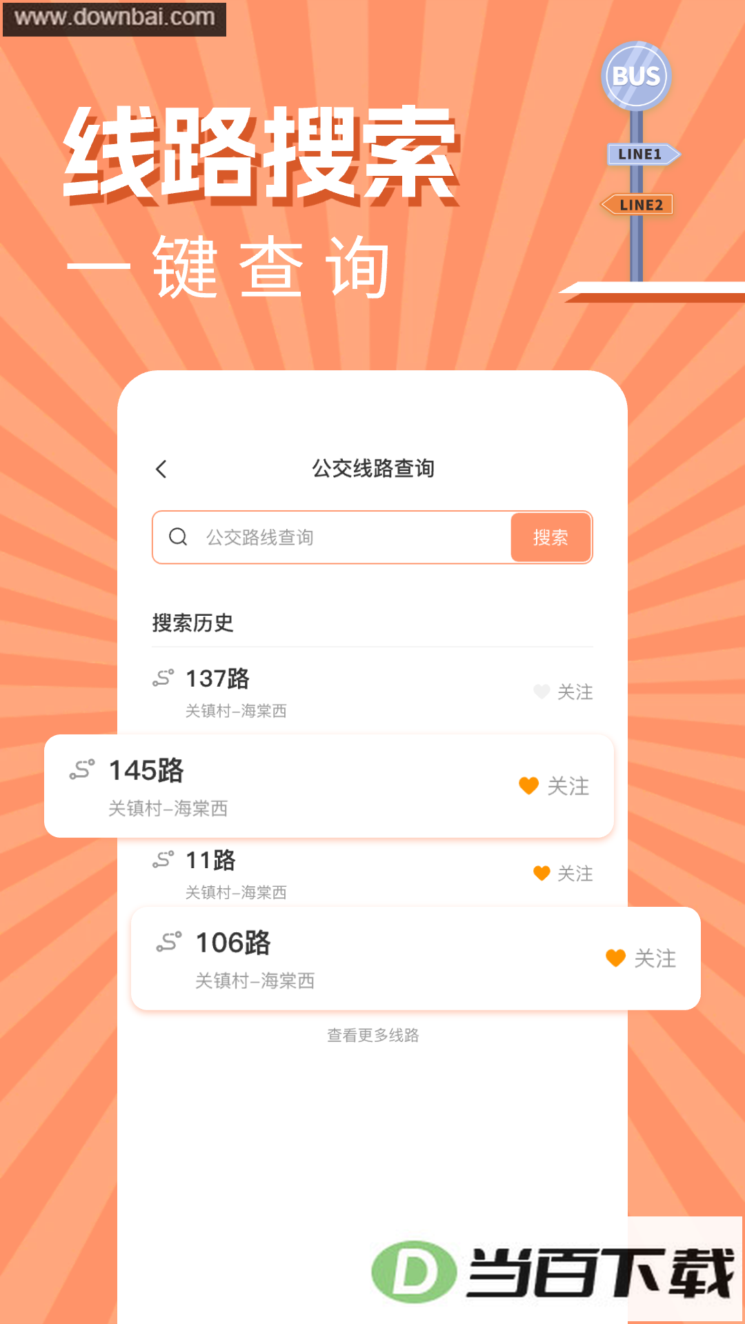 ʵʱ�������в�ѯapp��ͼ4
