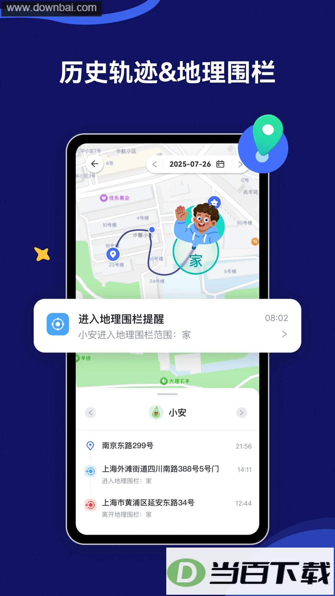 AirDroid Parental Control���İ��ͼ2