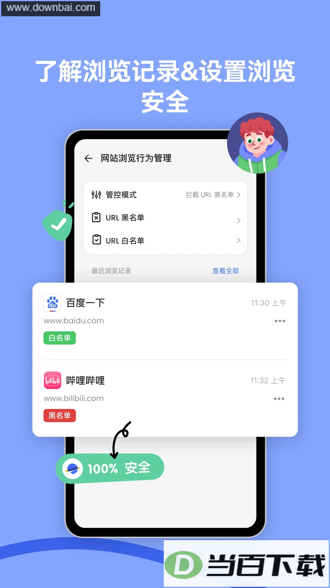 AirDroid Parental Control���İ��ͼ5