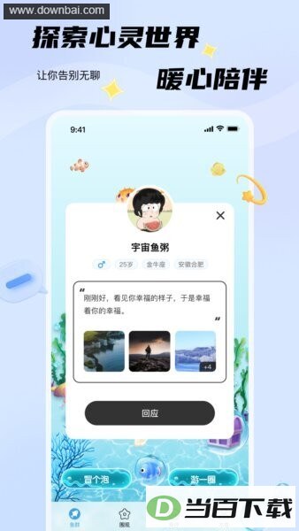 ����֮��app��Ѱ��ͼ1