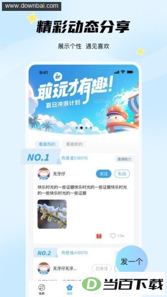 ����֮��app��Ѱ��ͼ3
