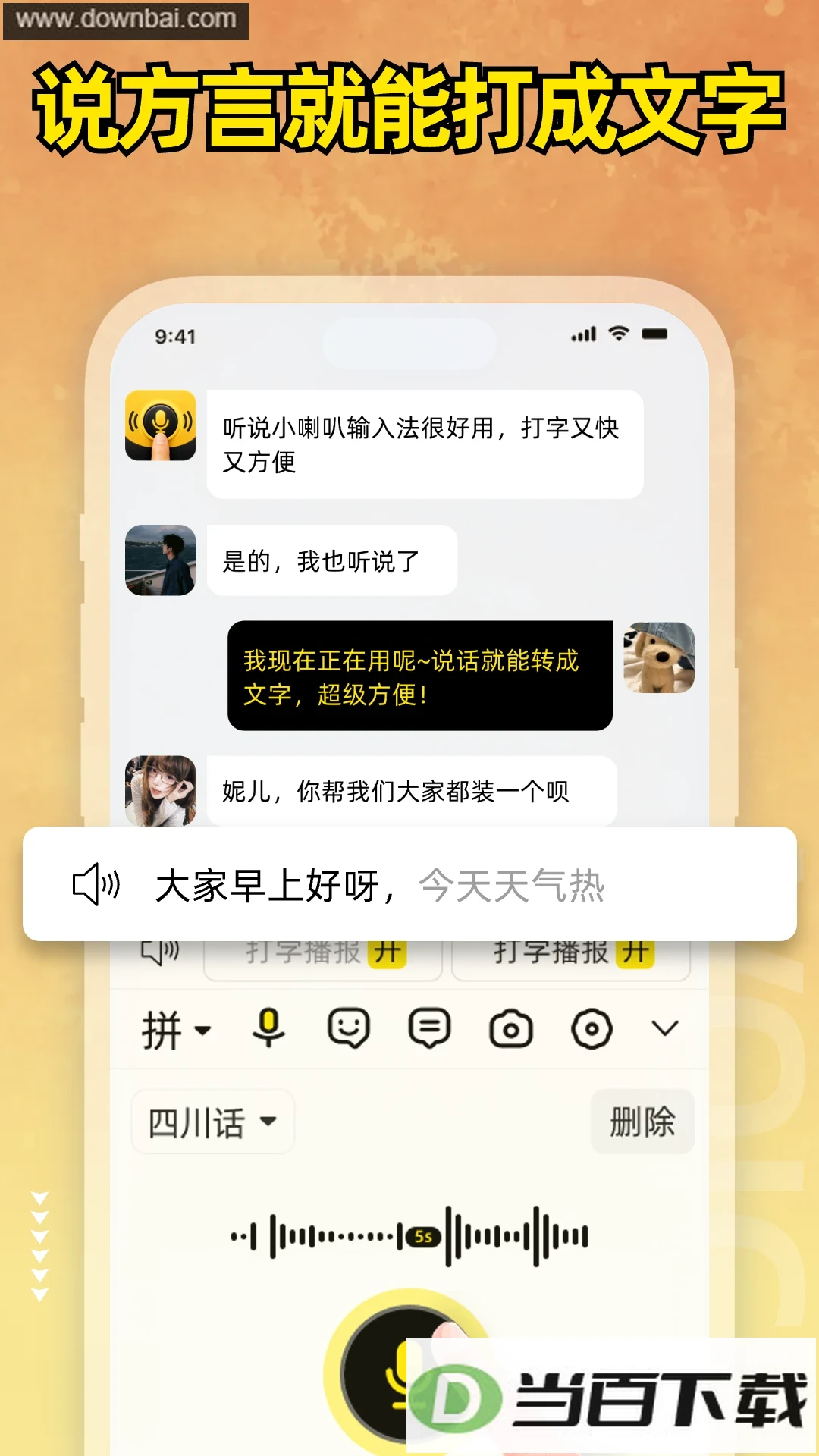 С���ȼ���app��ͼ4