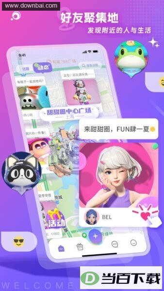 ����Ȧ���ֿռ�app