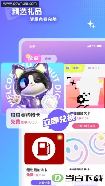 ����Ȧ���ֿռ�app��ͼ3