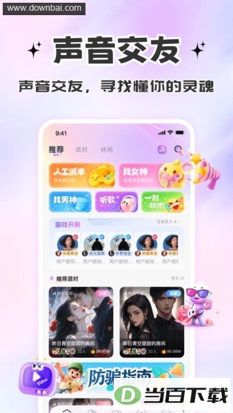 ��������app��ͼ3