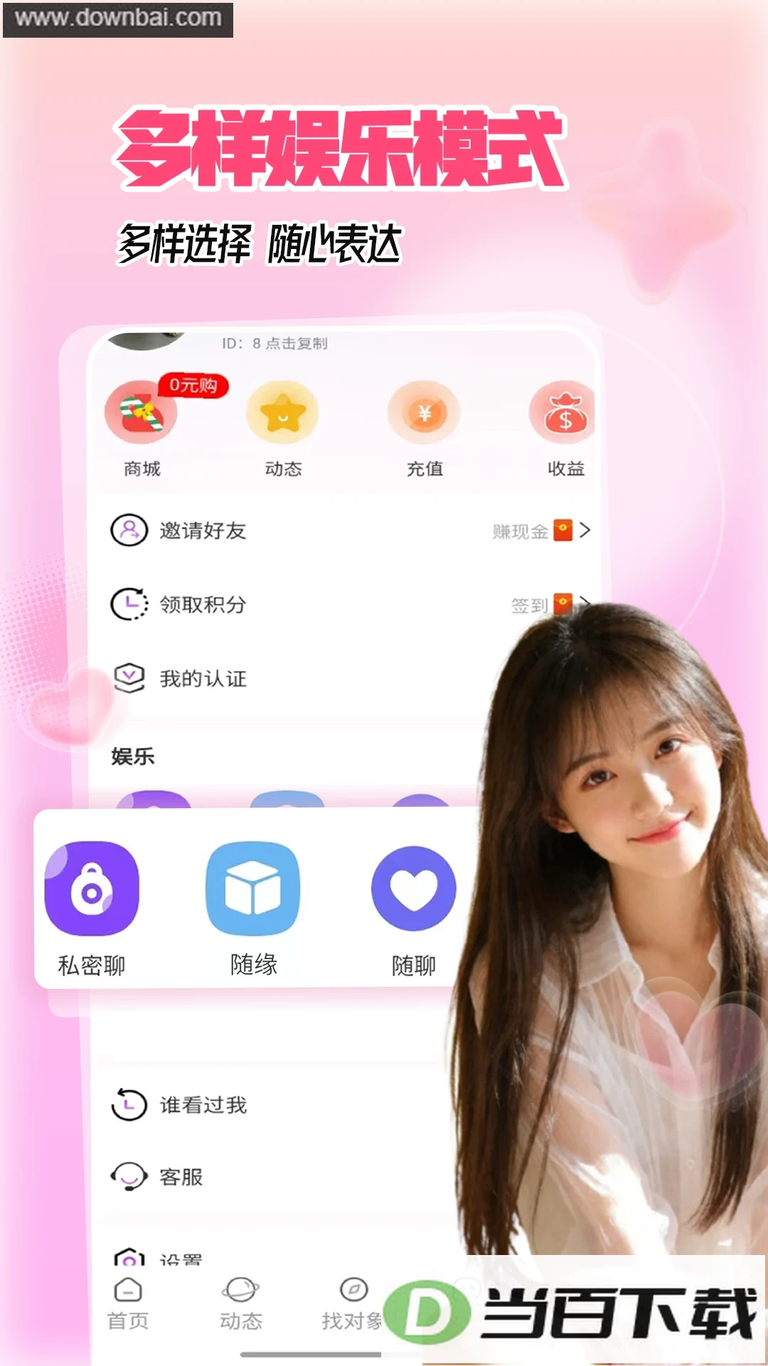 ����app��ͼ1