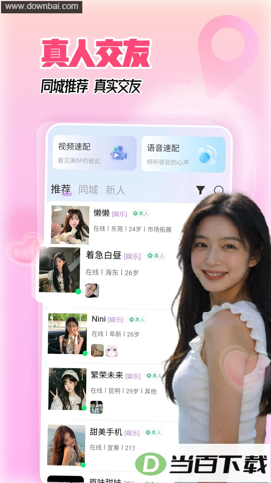 ����app��ͼ2