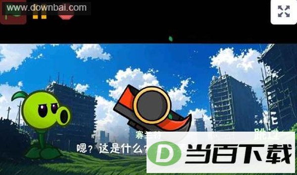ֲ���ս��ʬս��2��ͼ3