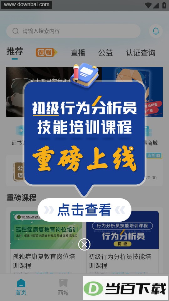 �����ƿ���app��ͼ5