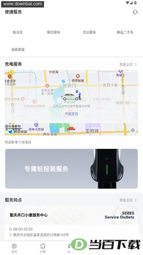 seres����˹����app��ͼ2
