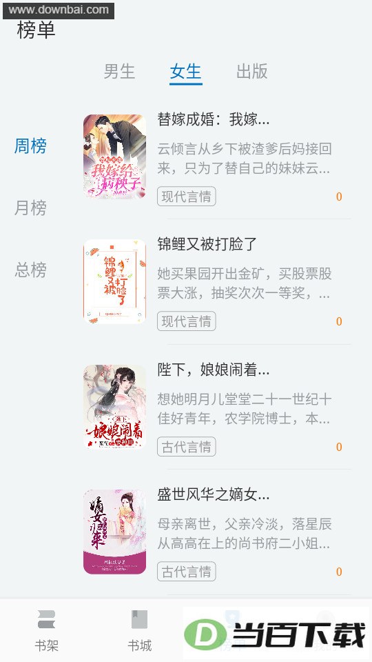 �ľС˵app��ͼ3