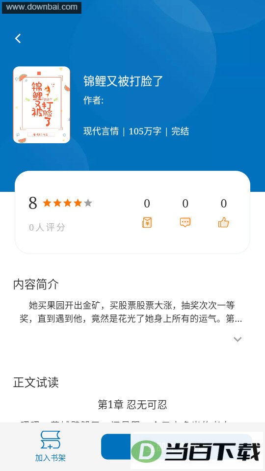 �ľС˵app��ͼ4