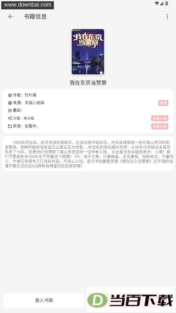 ��èС˵app��ͼ2