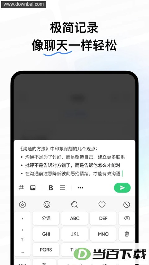 flomo��ī�ʼ�app��ͼ2