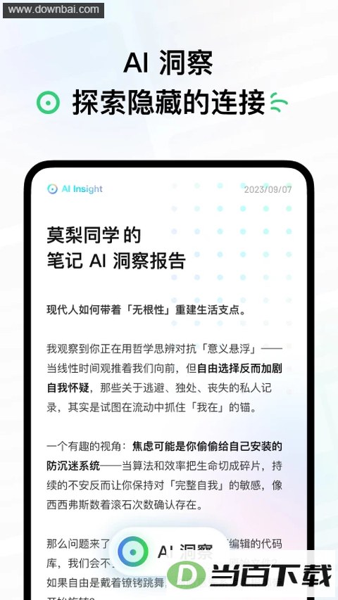 flomo��ī�ʼ�app��ͼ4