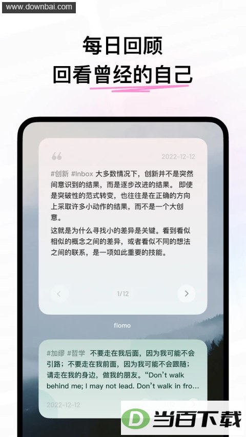 flomo��ī�ʼ�app��ͼ5
