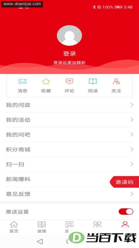 �ຣ�۲�app��ͼ2