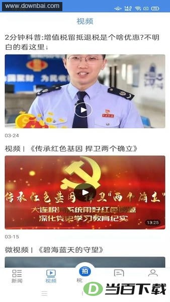 �й�˰�񱨵��Ӱ��Ķ���ͼ4
