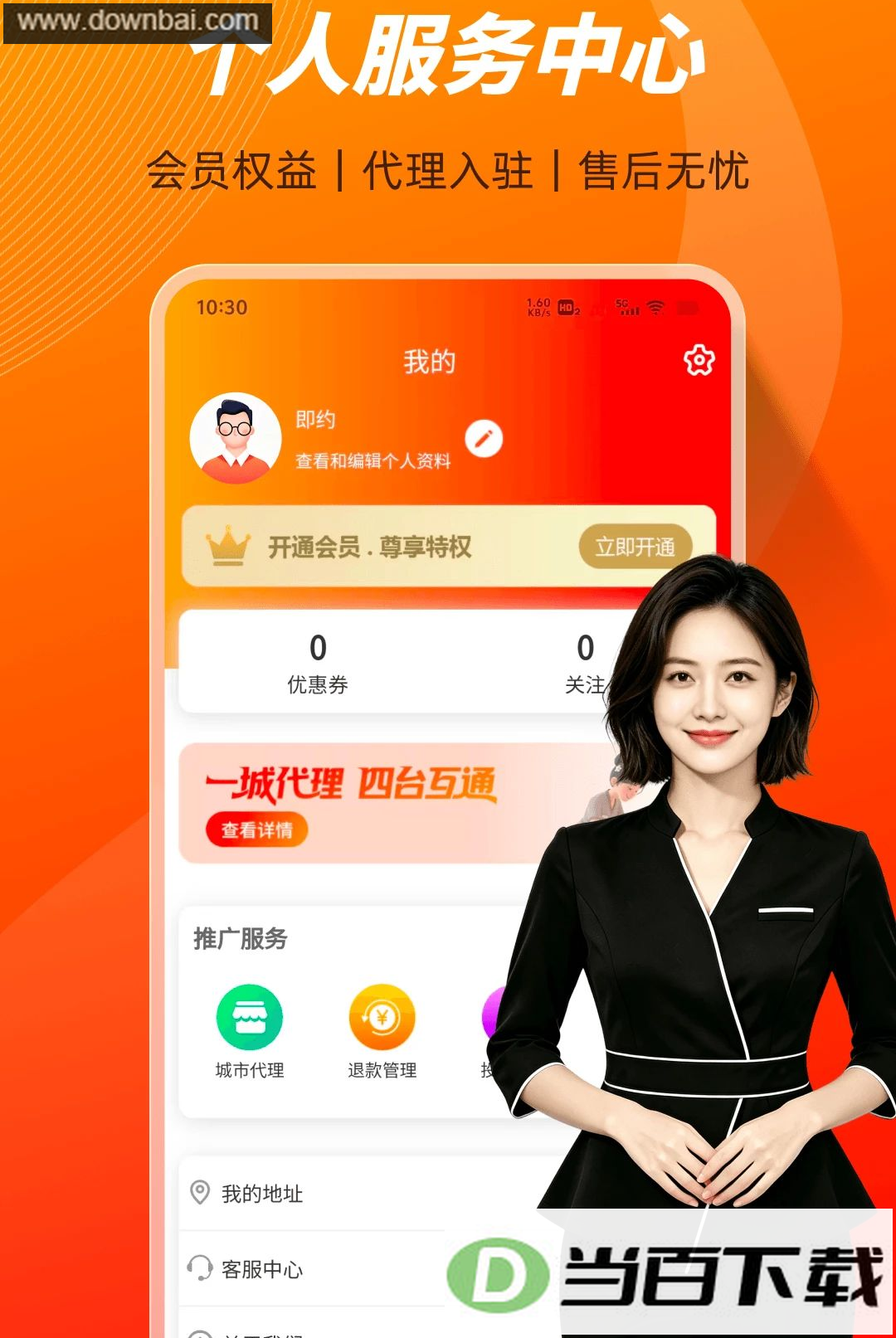 ��Լ���Ű�Ħapp��ͼ2