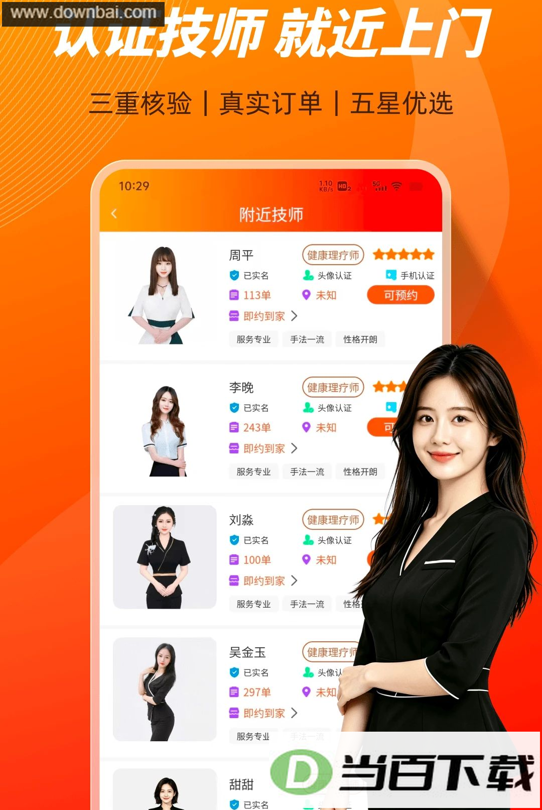 ��Լ���Ű�Ħapp��ͼ3