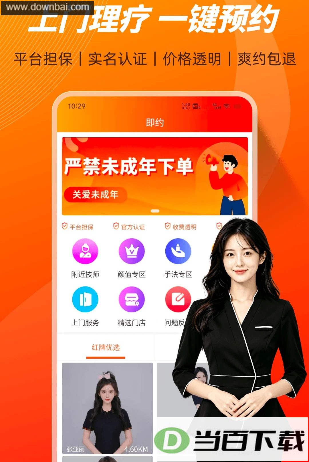 ��Լ���Ű�Ħapp��ͼ4