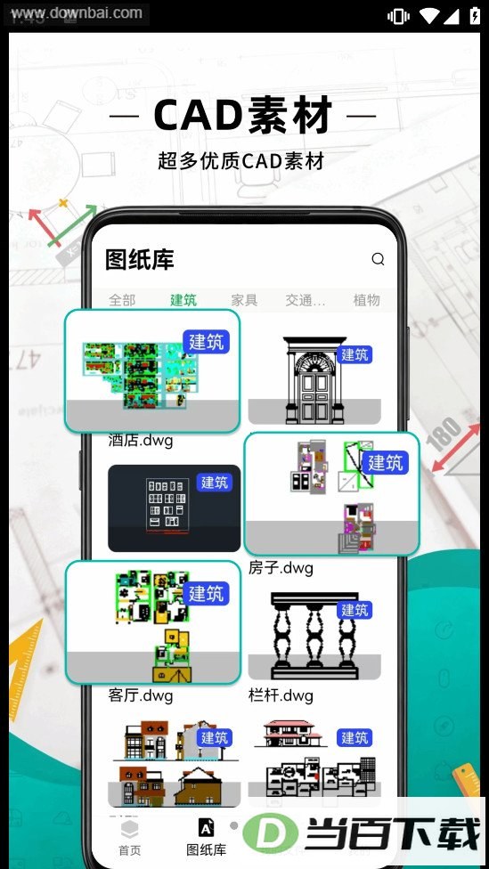���CAD��ͼ��app��ͼ2