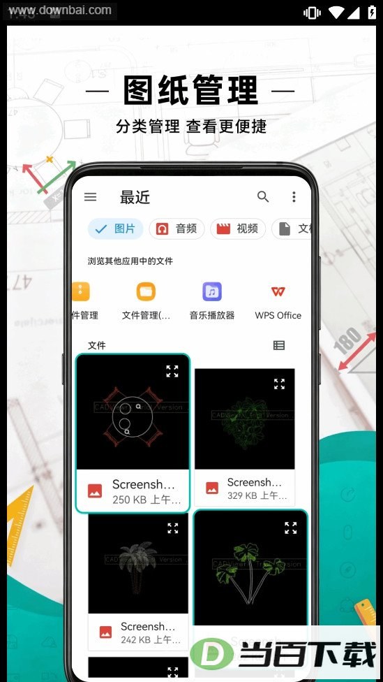 ���CAD��ͼ��app��ͼ4