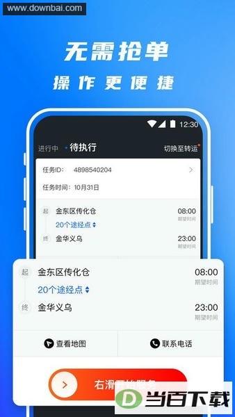 ����˾��app��ͼ1