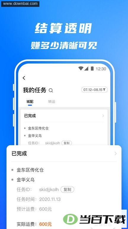 ����˾��app��ͼ2