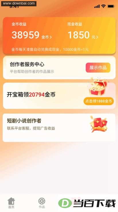 ����app��ͼ3