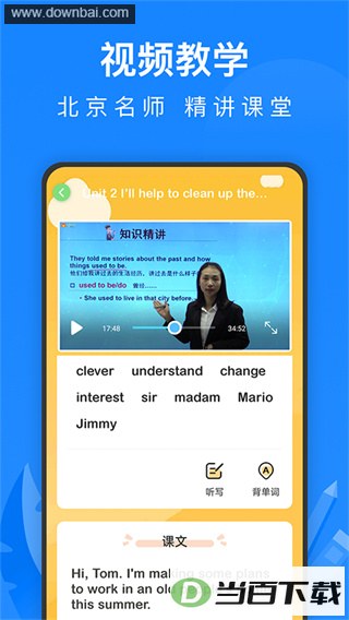 ��ѧ�γ���ʦ����app