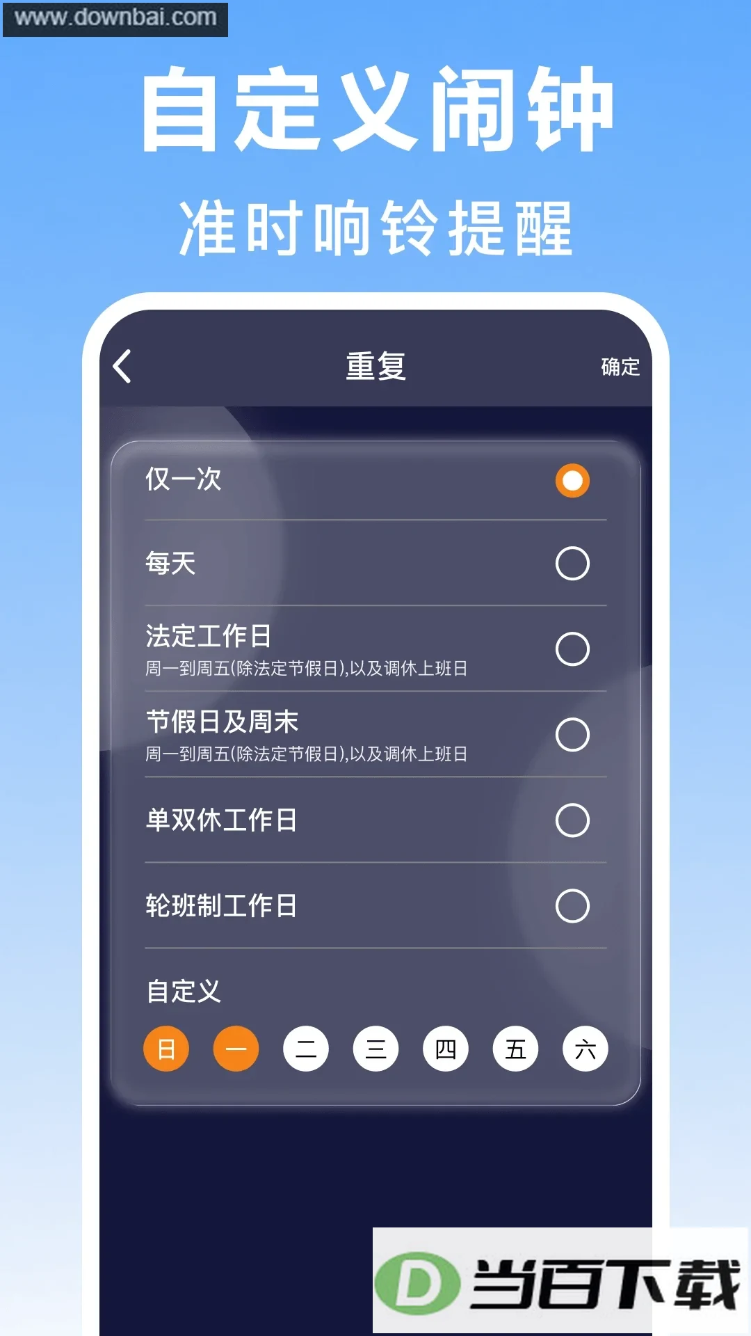 ��ͨ����ʱ��app��ͼ2