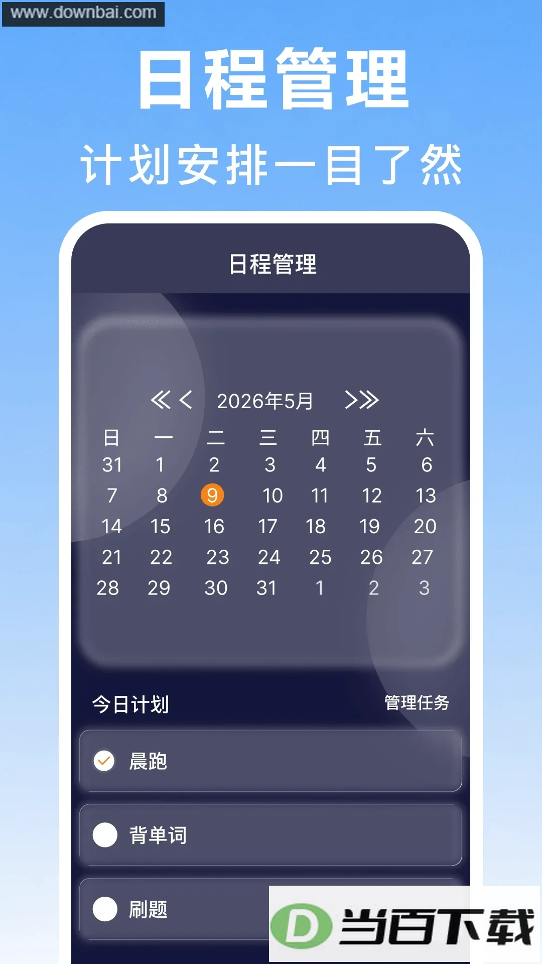 ��ͨ����ʱ��app��ͼ3