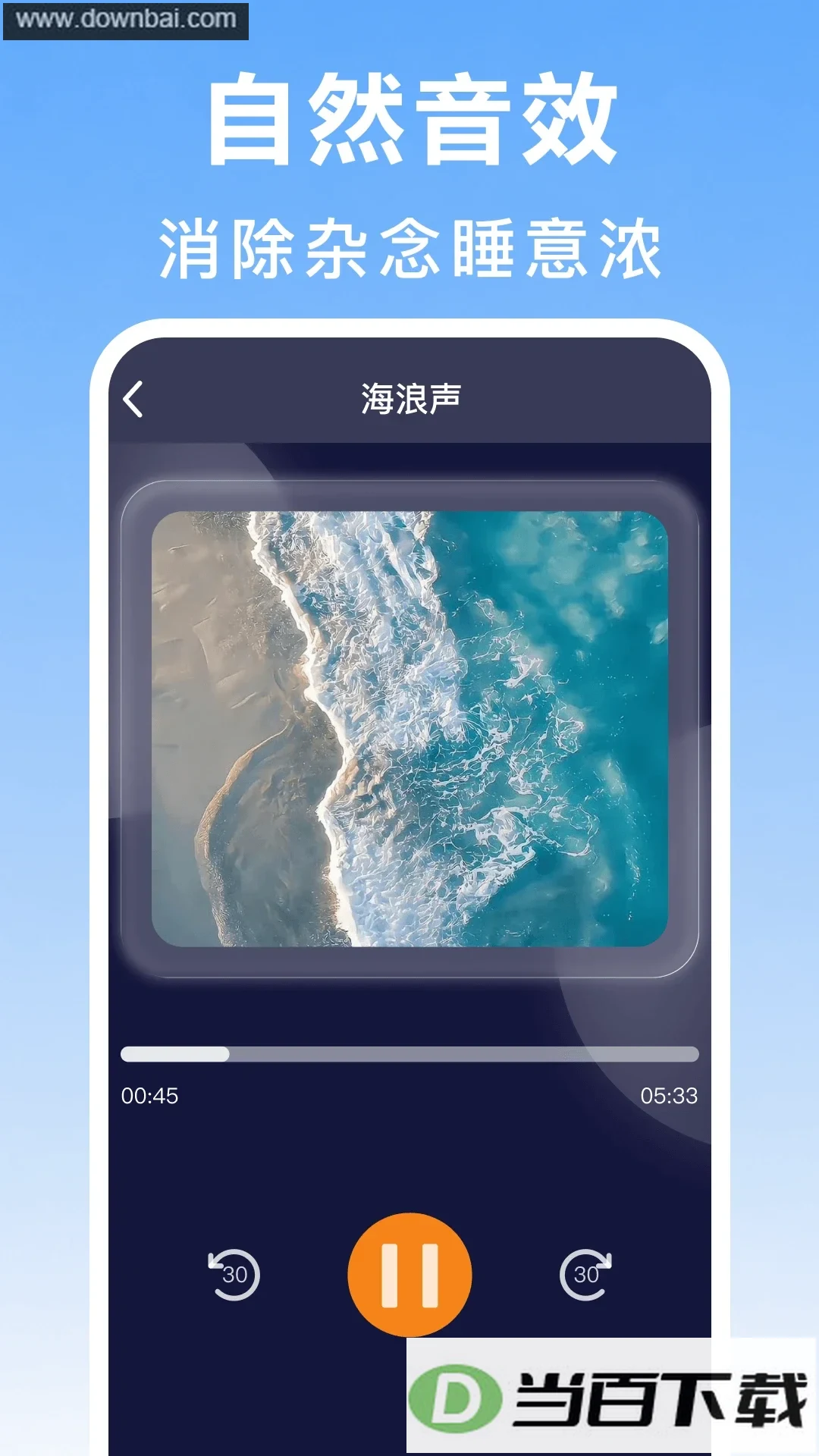 ��ͨ����ʱ��app��ͼ4