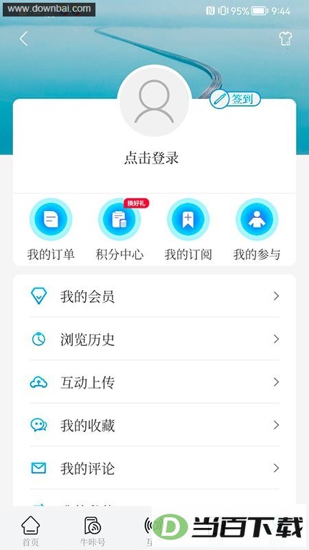 ţ����Ƶ�ٷ��ͻ��˽�ͼ4