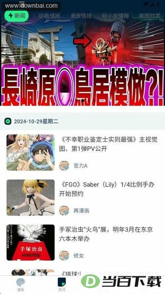������app�ٷ����°汾��ͼ2