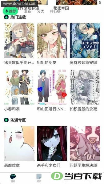 ������app�ٷ����°汾��ͼ3