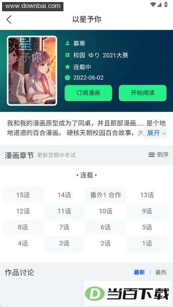 ������app�ٷ����°汾��ͼ4