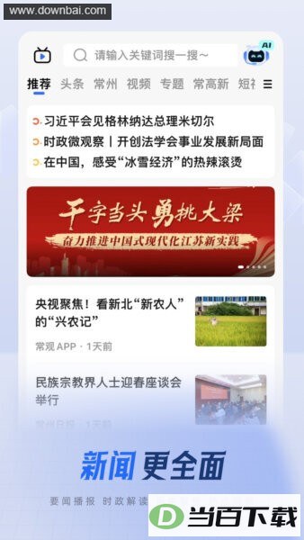 常观客户端