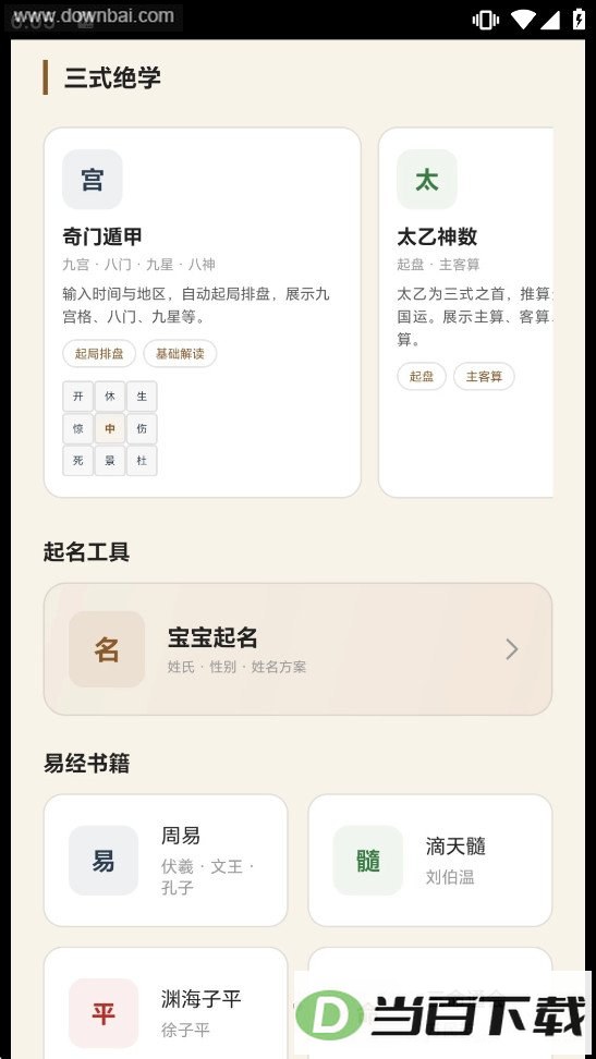 ����app��ͼ2