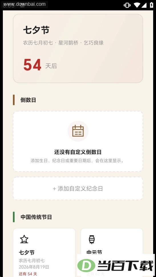 ����app��ͼ3