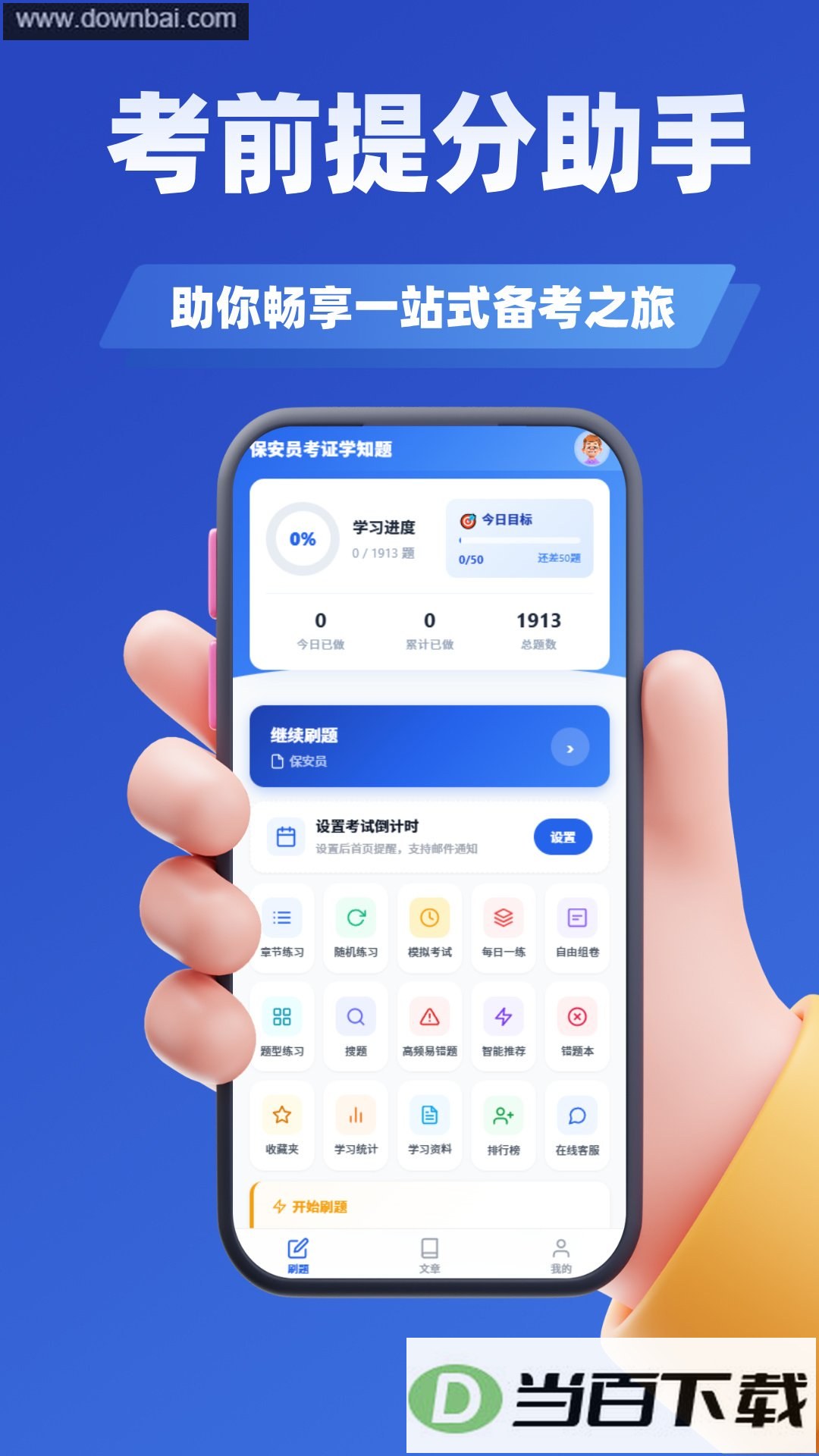 ����Ա��֤ѧ֪��app��ͼ2