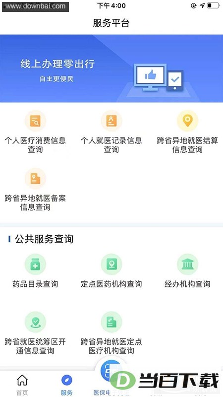 ����ҽ��app��ͼ2