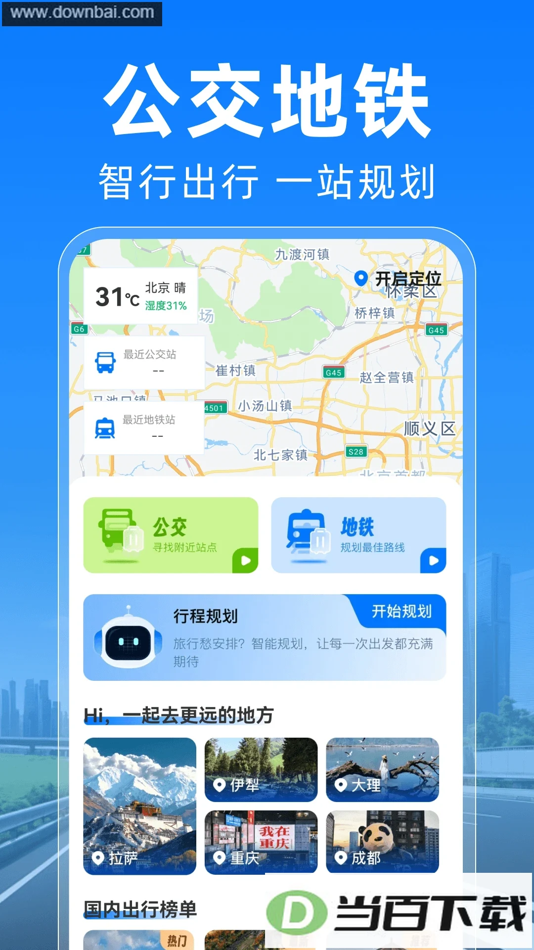 ������������ͨapp��ͼ1
