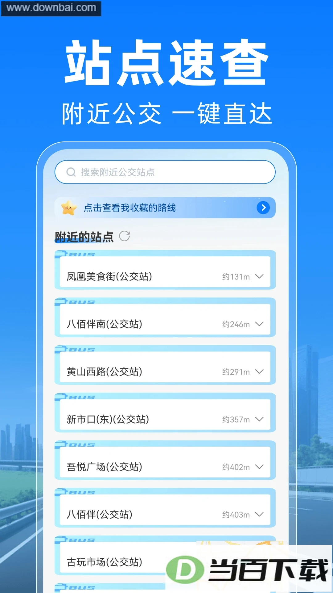 ������������ͨapp��ͼ2